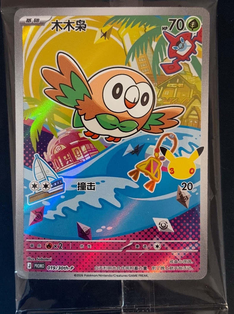 木木枭 – Bild 1